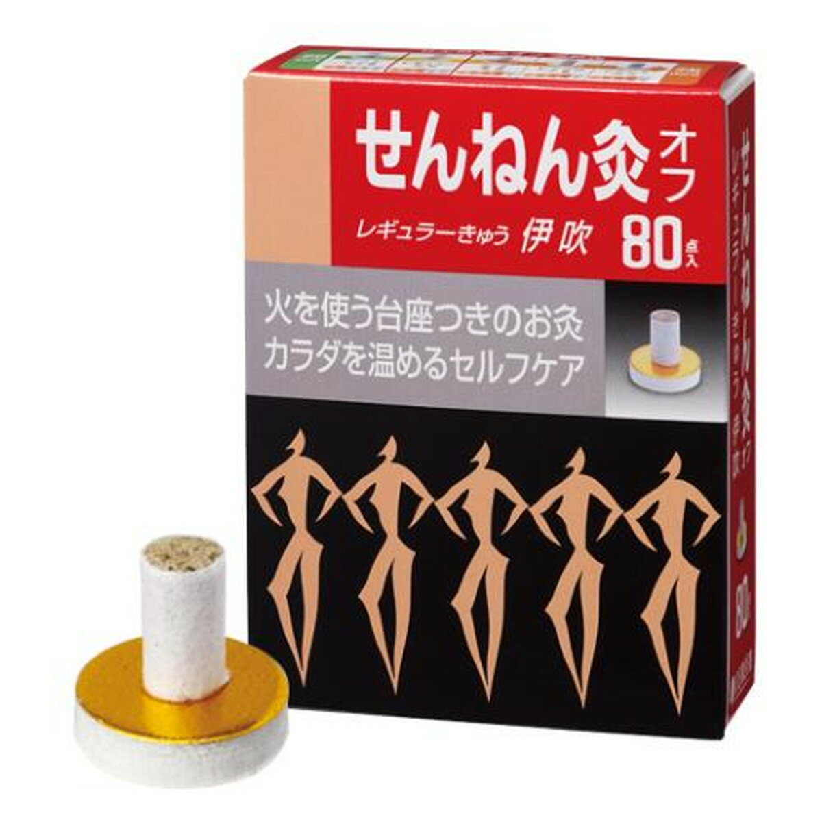 【配送おまかせ】セネファ せんねん灸オフ 伊吹 お灸 80点入 1個
