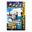 【今だけお得!数量限定セール】友和 超撥水 コーティング剤 弾き 布製品用 100mL 撥水スプレー◇