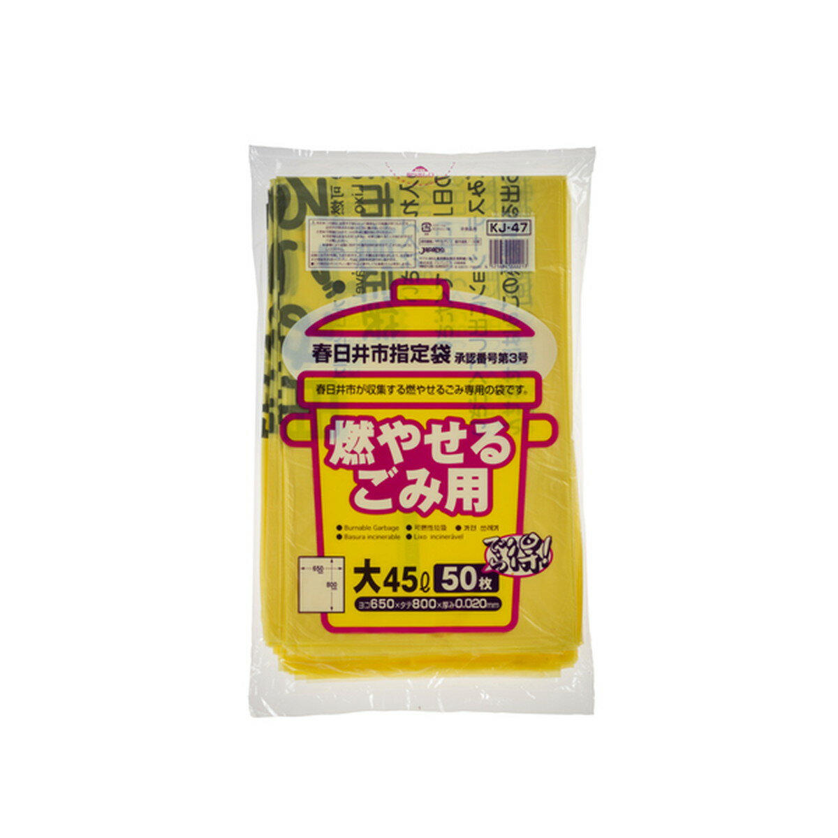 【送料込・まとめ買い×2個セット】ジャパックス KJ47 春日井市指定袋 可燃 大 45L 50枚入