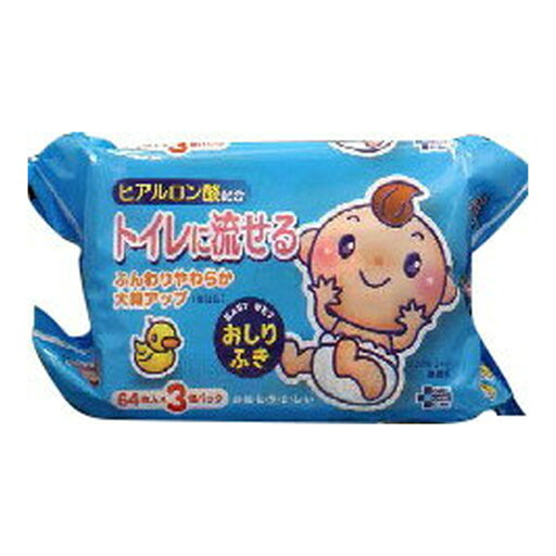 【送料込・まとめ買い×3個セット】ティー・エイチ・ティー トイレに流せる 赤ちゃんのおしりふき 64枚×3個パック 【送料込・まとめ買い×3個セット】ティー・エイチ・ティー トイレに流せる 赤ちゃんのおしりふき 64枚×3個パック