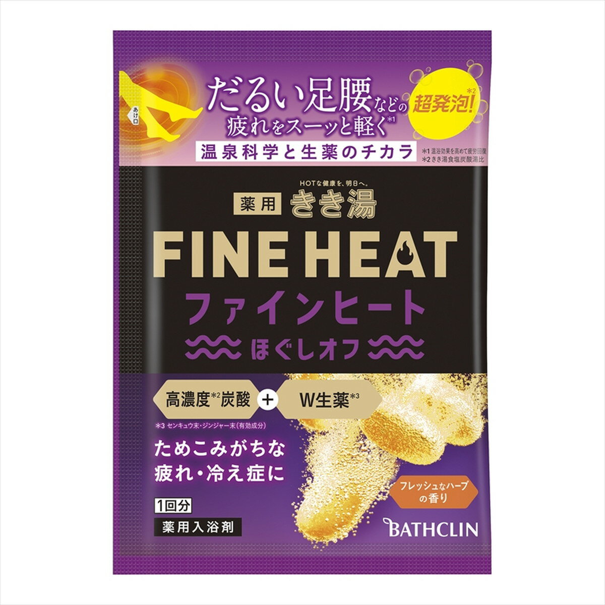【今だけお得！数量限定セール】バスクリン 薬用 きき湯 ファインヒート ほぐしオフ 入浴剤 医薬部外