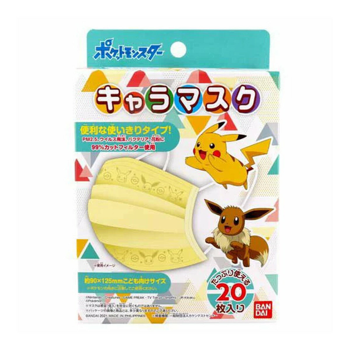 【送料込・まとめ買い×5個セット】バンダイ ポケットモンスター 不織布エンボス プリーツマスク 大容量 20枚入り