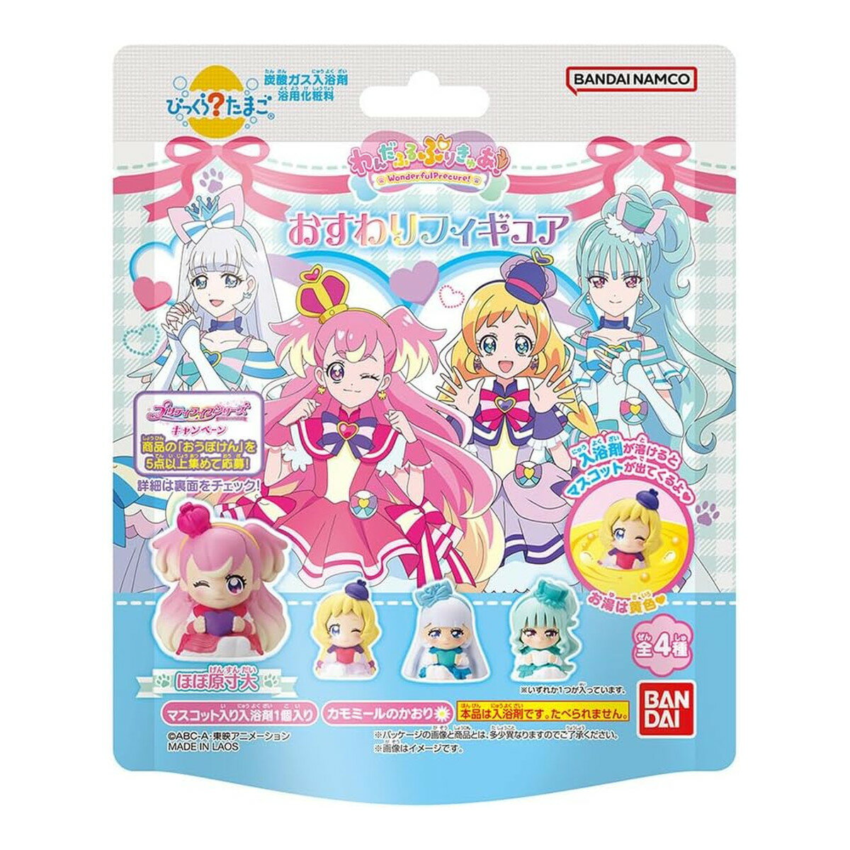 バンダイ BANDAI びっくらたまご わん