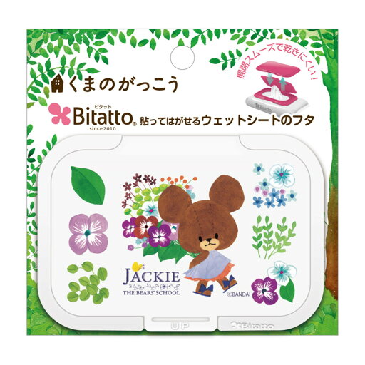【送料込・まとめ買い×3個セット】ビタットジャパン レギュラー リトルスマイルジャッキー ホワイト おしりふきのフタ 【送料込・まとめ買い×3個セット】ビタットジャパン レギュラー リトルスマイルジャッキー ホワイト おしりふきのフタ