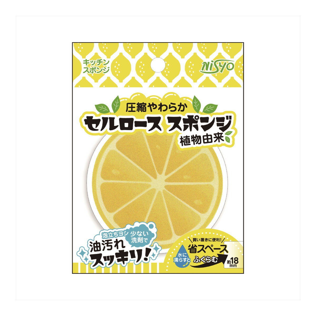 【配送おまかせ】日翔 セルロース 圧縮 スポンジ レモンスライス キッチンスポンジ 1個