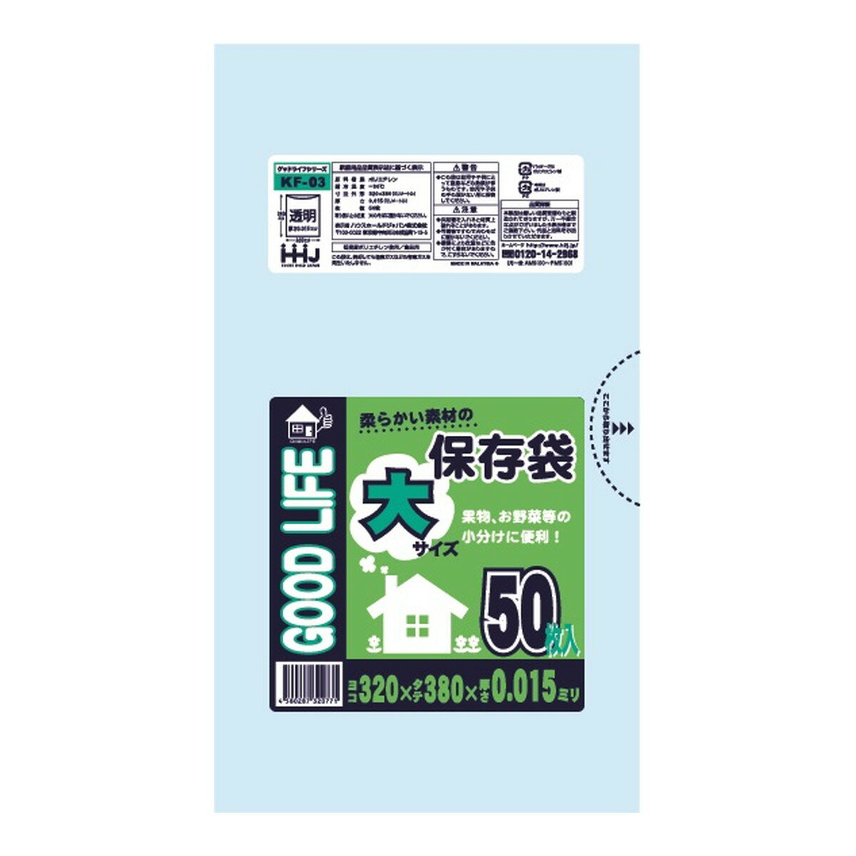 【送料込・まとめ買い×4個セット】ハウスホールドジャパン KF03 保存袋 0.015 大 5...