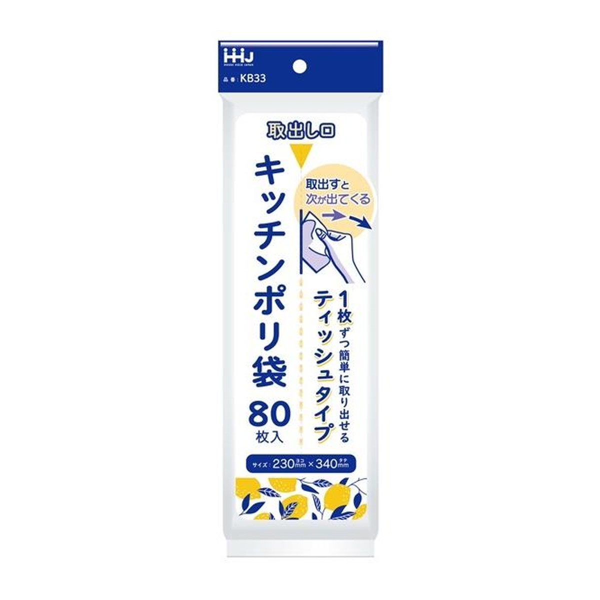 【今だけお得！数量限定セール】ハウスホールドジャパン KB33 キッチン ポリ袋 吊り下げ 半透明 80枚◇