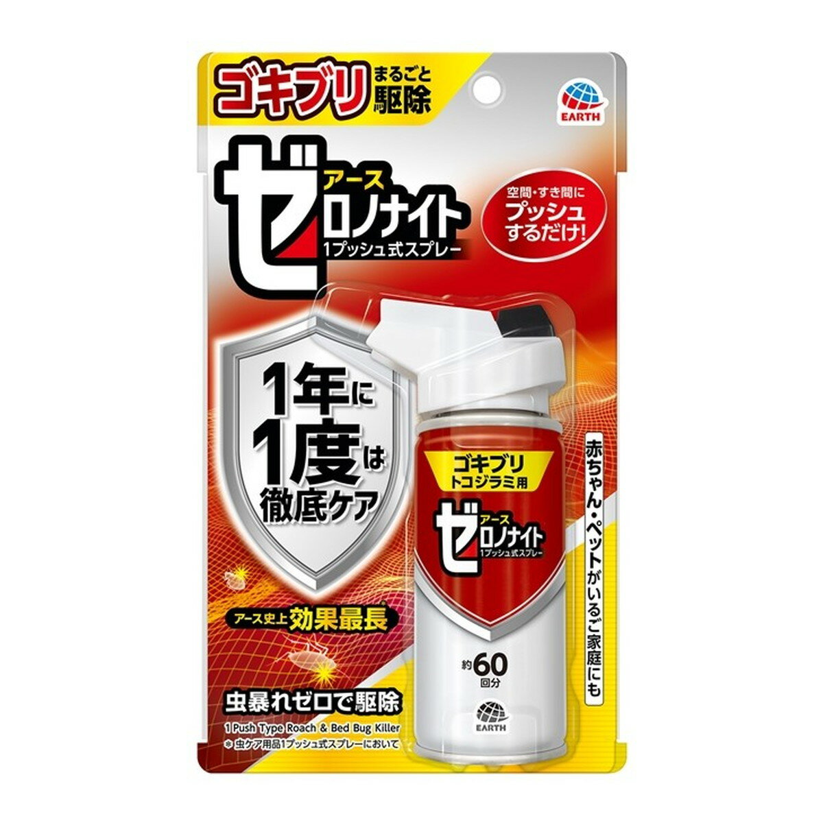 アース製薬 ゼロノナイト ゴキブリ・トコジラミ用 1プッシュ式スプレー 60回分 75mLのサムネイル