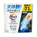 花王 アタック Attack ZERO パーフェクトスティック 51本入 洗たく用洗剤 計量不要タイプ(3)