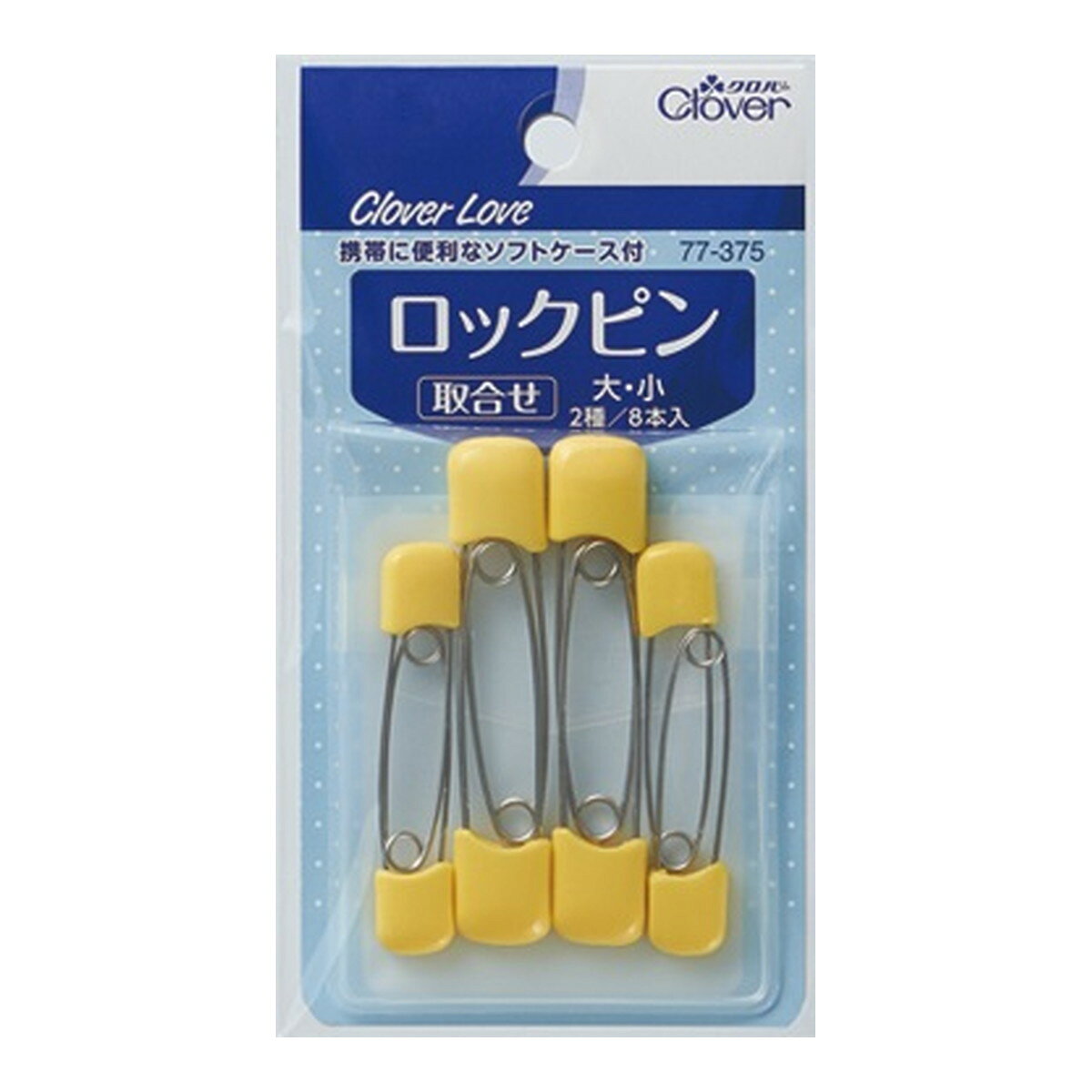 【送料込・まとめ買い×3個セット】クロバー クロバーラブ ロックピン 取合せ 8本 7...