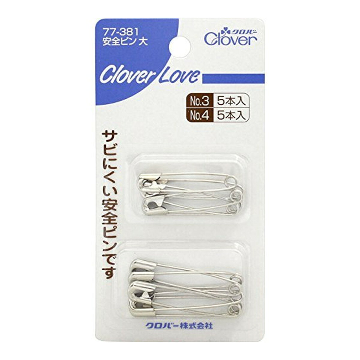 【送料込・まとめ買い×3個セット】クロバー クロバーラブ 77-381 安全ピン 大 10本入