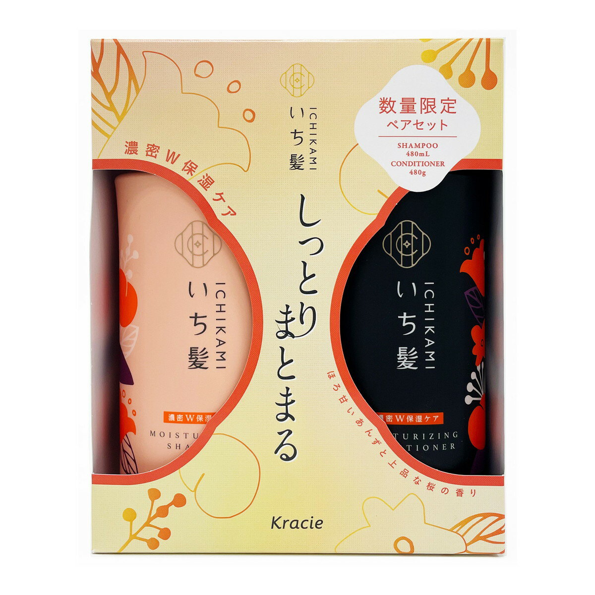 クラシエ いち髪 シャンプー&コンディショナー ぺアセット 濃密W保湿ケア 本体 480mL+480