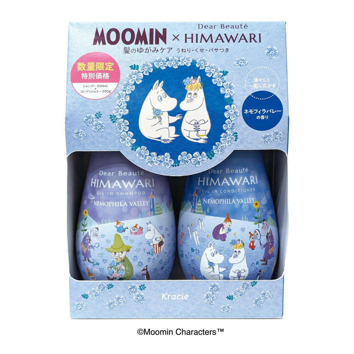 【送料込・まとめ買い×2個セット】クラシエ ディアボーテ シャンプー & コンディショナー ペアセッ