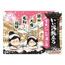 【今だけお得!数量限定セール】白元アース いい湯旅立ち 雪見にごり湯の宿 医薬部外品 12包入り 薬用入浴剤◇