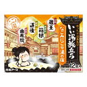 【今だけお得!数量限定セール】白元アース いい湯旅立ち なごみにごり湯の宿 医薬部外品 12包入り 薬用入浴剤◇