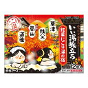 【今だけお得!数量限定セール】白元アース いい湯旅立ち 紅葉にごり湯の宿 薬用入浴剤 12包入◇
