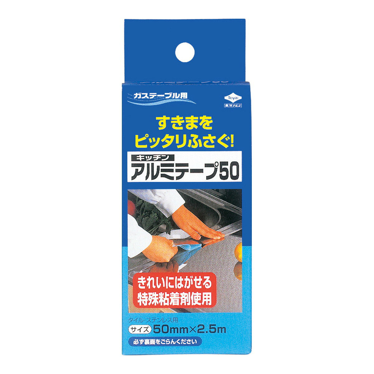 【送料込・まとめ買い×60個セット】東洋アルミ キッチン アルミテープ 50mm×2.5m ガステーブル用