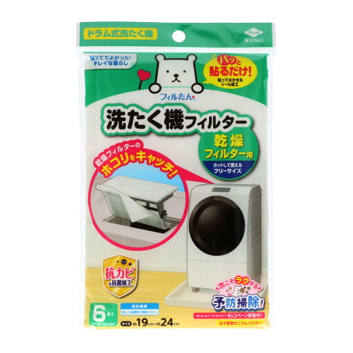 【送料込・まとめ買い×8個セット】東洋アルミ フィルたん 洗たく機用フィルター 乾燥フィルター用 6枚入 洗濯機乾燥フィルター用 【送料込・まとめ買い×8個セット】東洋アルミ フィルたん 洗たく機用フィルター 乾燥フィルター用 6枚入 洗濯機乾燥フィルター用