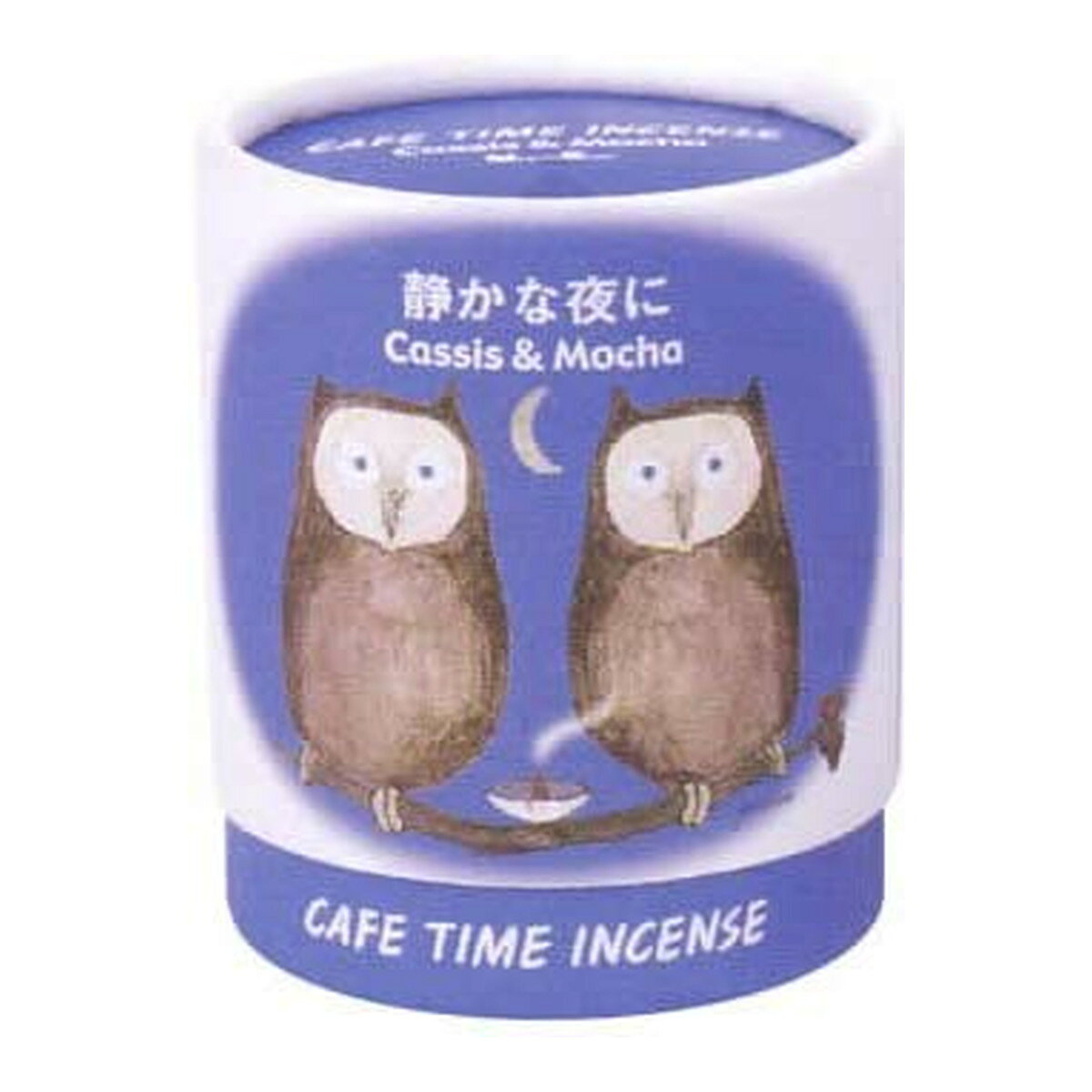 商品名：日本香堂 カフェタイム 静かな夜に 33306 コーン型 5個×2種入 お香 インセンス内容量：5個×2種JANコード：4902125333062発売元、製造元、輸入元又は販売元：日本香堂原産国：日本商品番号：101-r001-4902125333062商品説明カフェで楽しめそうなお茶やお花、果物の香りなどがアソートになったシリーズです。フレグランス商品ビギナーの方にもおすすめの香りです。お香でリラックスが生まれるから、毎日はもっと楽しくなる！のんびり、ゆっくり、カフェ気分。「静かな夜に」は、カシスとモカの2種類の香りが入っています。広告文責：アットライフ株式会社TEL 050-3196-1510 ※商品パッケージは変更の場合あり。メーカー欠品または完売の際、キャンセルをお願いすることがあります。ご了承ください。