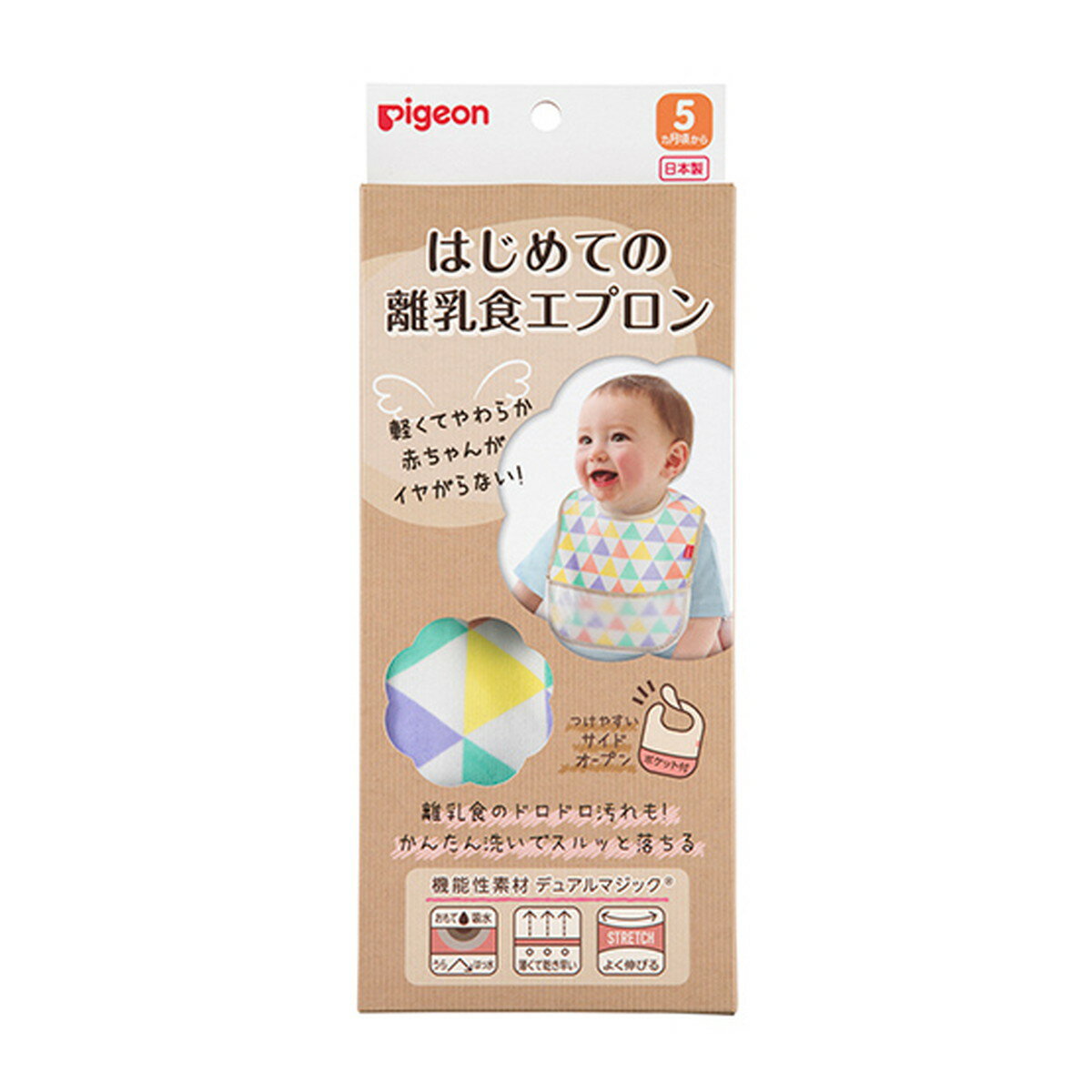 【送料込・まとめ買い×5個セット】ピジョン はじめての離乳食 エプロン フラッグ