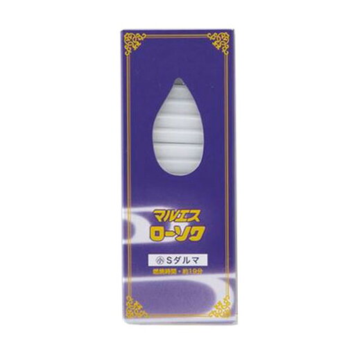 【送料込・まとめ買い×8個セット】マルエス マルエスローソク S ダルマ 225g 【送料込・まとめ買い×8個セット】マルエス マルエスローソク S ダルマ 225g