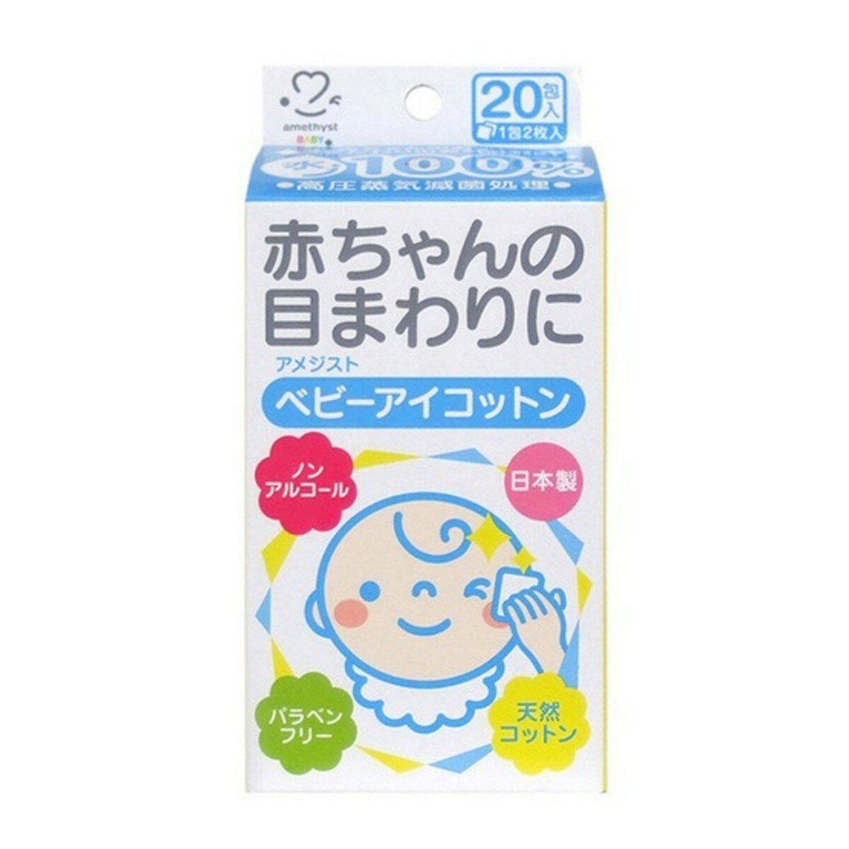 大衛 アメジスト ベビーアイコットン 20包入