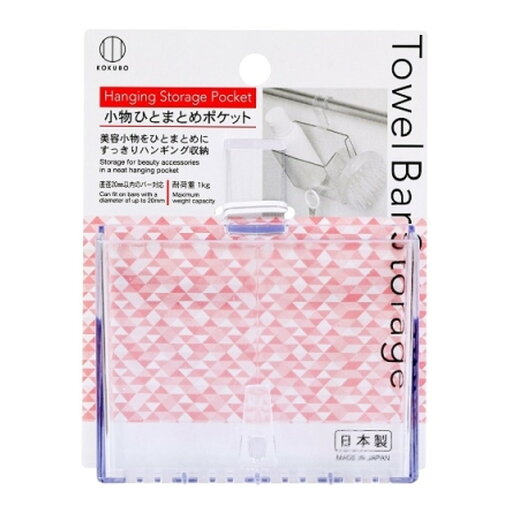 【送料込・まとめ買い×3個セット】小久保 Towel Bar Storage 小物ひとまとめポケット 吊り下げ 収納 お風呂 【送料込・まとめ買い×3個セット】小久保 Towel Bar Storage 小物ひとまとめポケット 吊り下げ 収納 お風呂
