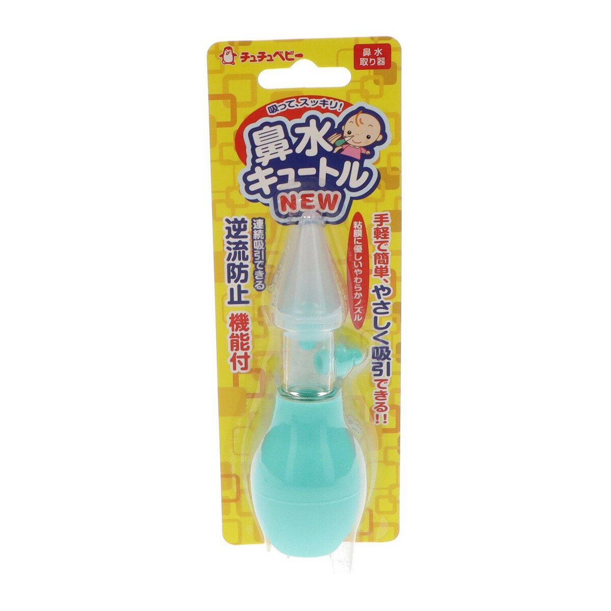 【送料込・まとめ買い×3個セット】ジェクス チュチュベビー 鼻水キュートル NEW R 赤ちゃん用鼻水取り器
