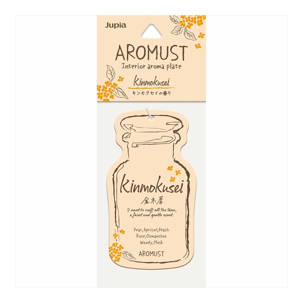 【配送おまかせ】晴香堂 アロマスト プレート キンモクセイの香り 芳香剤 消臭 1個