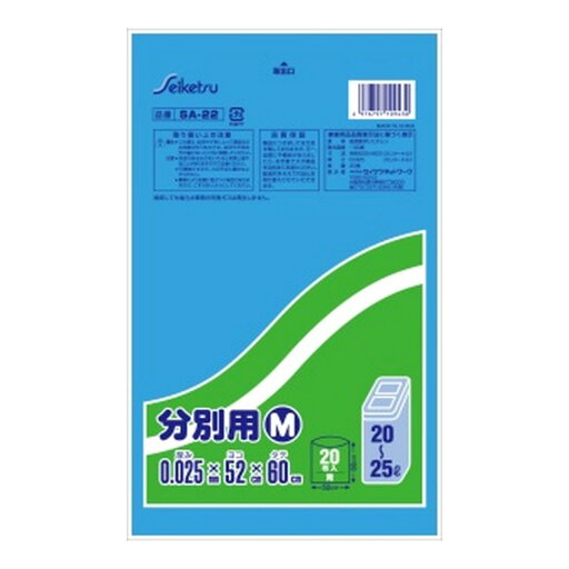 【送料込・まとめ買い×9個セット】セイケツネットワーク ゴミ袋 SA-22 分別用 M 20-25L 青 20枚入 【送料込・まとめ買い×9個セット】セイケツネットワーク ゴミ袋 SA-22 分別用 M 20-25L 青 20枚入