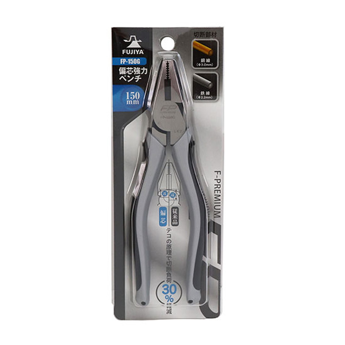 【配送おまかせ】フジ矢 偏芯 強力ペンチ FP-150G 1個