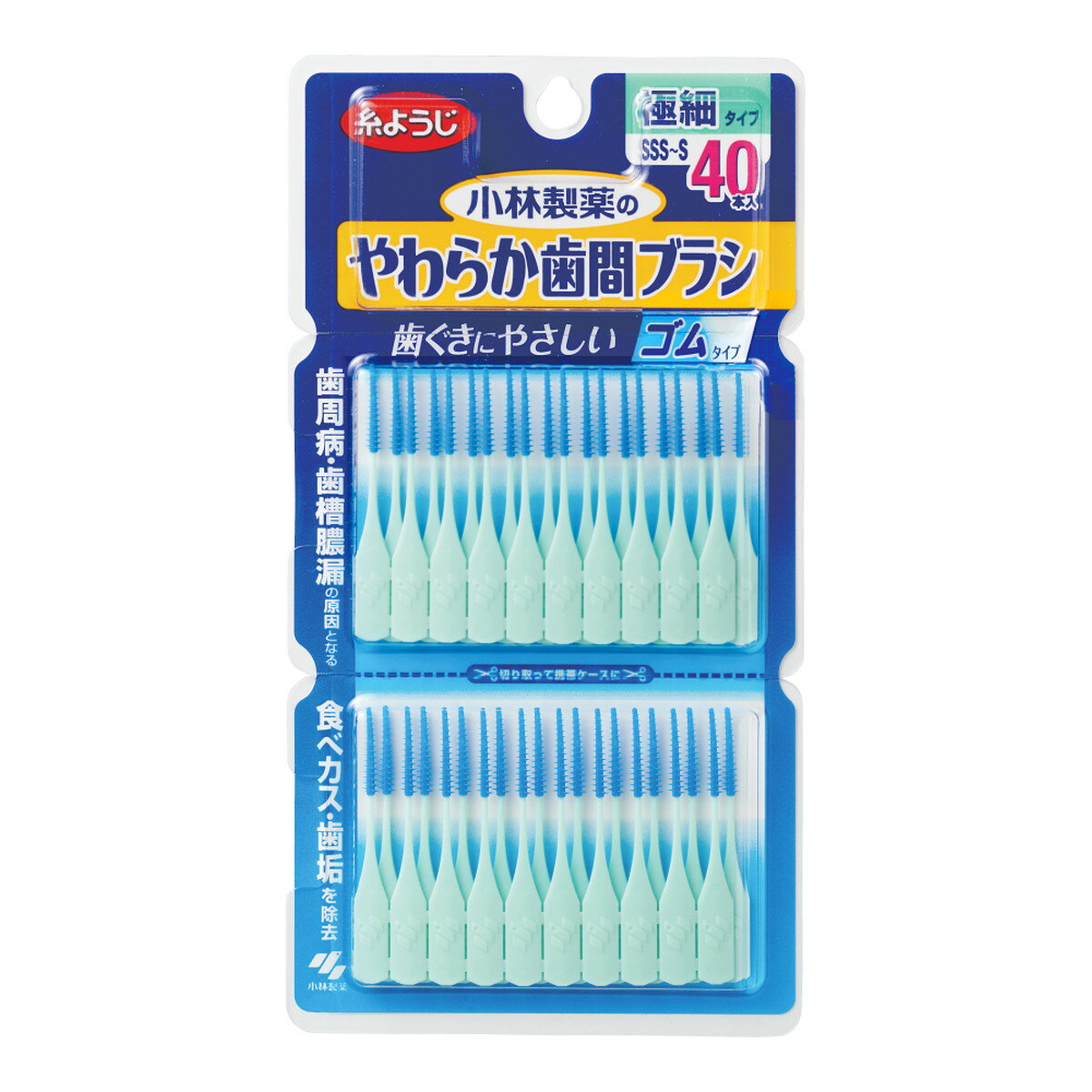 【×3個 配送おまかせ】小林製薬 やわらか歯間ブラシ SSS-Sサイズ 40本入
