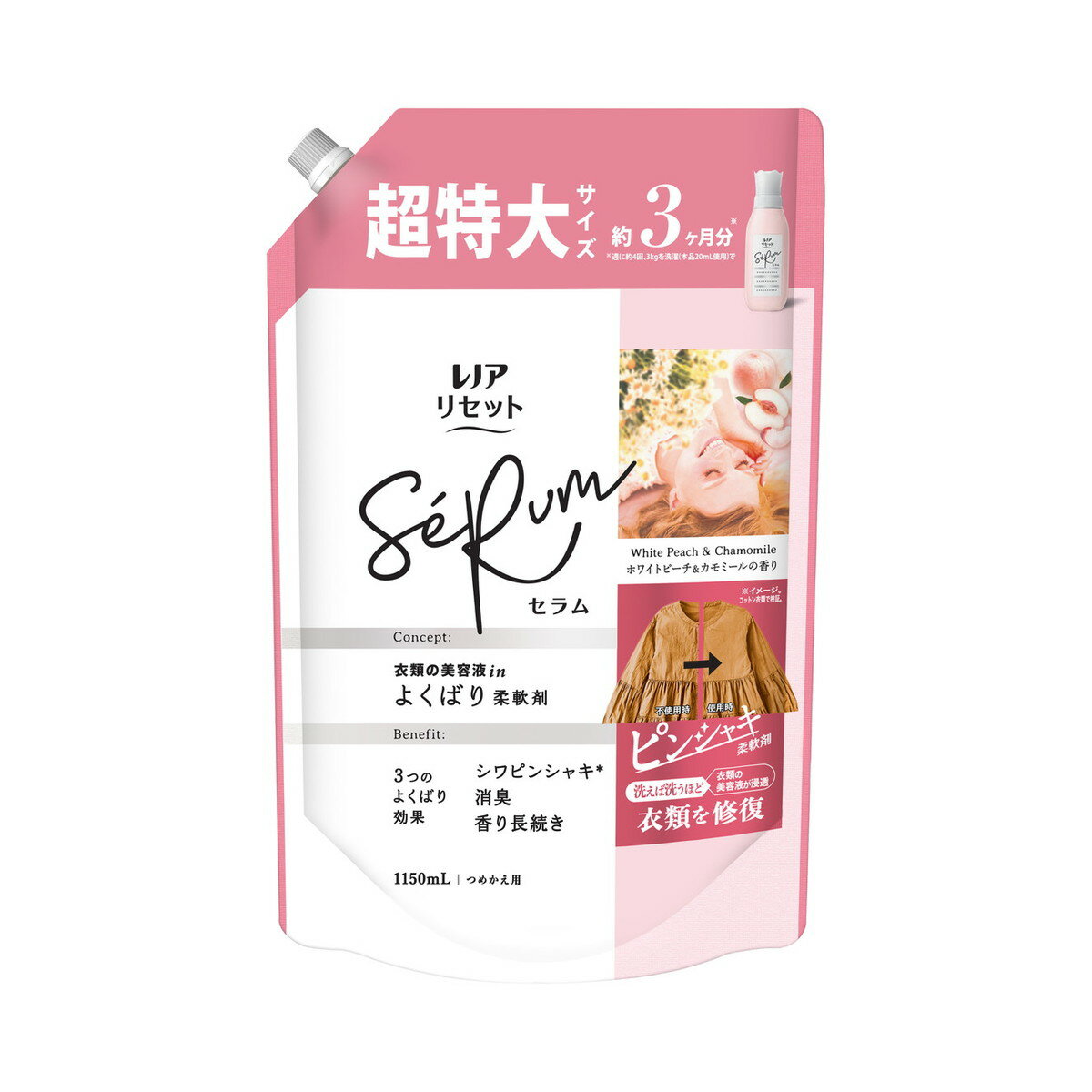 【今だけお得！数量限定セール】P&G レノアリセット セラム ホワイトピーチ&カモミールの香り つめ