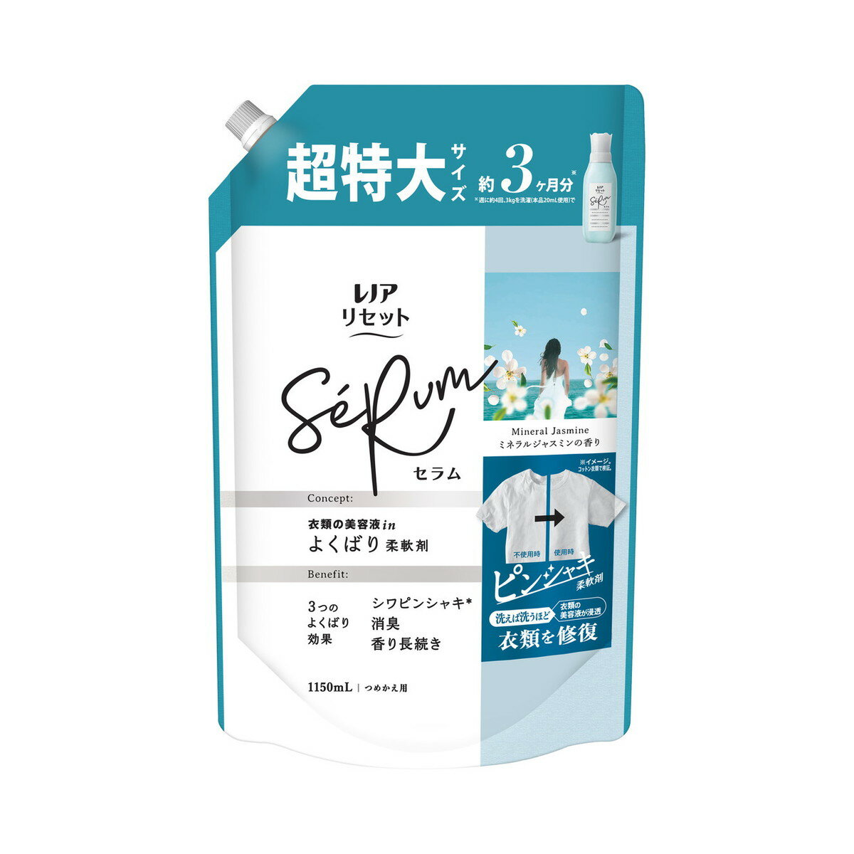 【今月のオススメ品】P&G レノアリセット セラム ミネラルジャスミンの香り つめかえ用 超特大サイ