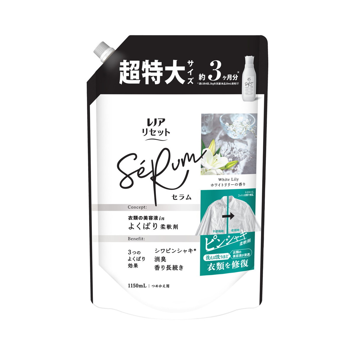 【今月のオススメ品】P&G レノアリセット セラム ホワイトリリーの香り つめかえ用 超特大サイズ 