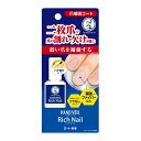 【送料込・まとめ買い×9個セット】ロート製薬 メンソレータム ハンドベール リッチネイル 爪補強コート 10mL