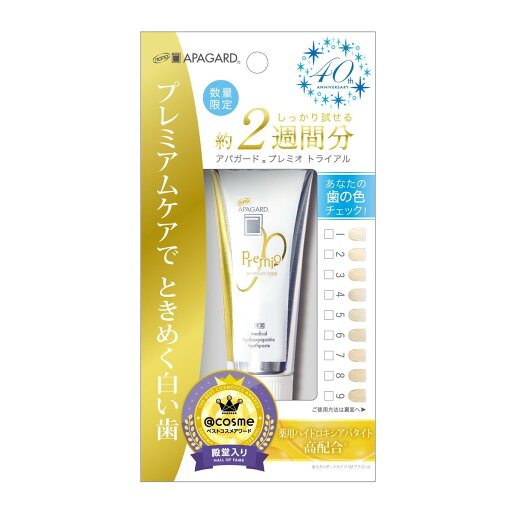 【送料込・まとめ買い×8個セット】サンギ アパガード プレミオ トライアル 20g 歯磨き粉 ハミガキ 医薬部外品 【送料込・まとめ買い×8個セット】サンギ アパガード プレミオ トライアル 20g 歯磨き粉 ハミガキ 医薬部外品