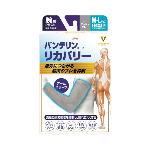 【送料込・まとめ買い×4個セット】興和 バンテリンコーワ リカバリー アームスリーブ アッシュグレー M-L 腕用 2枚入 【送料込・まとめ買い×4個セット】興和 バンテリンコーワ リカバリー アームスリーブ アッシュグレー M-L 腕用 2枚入