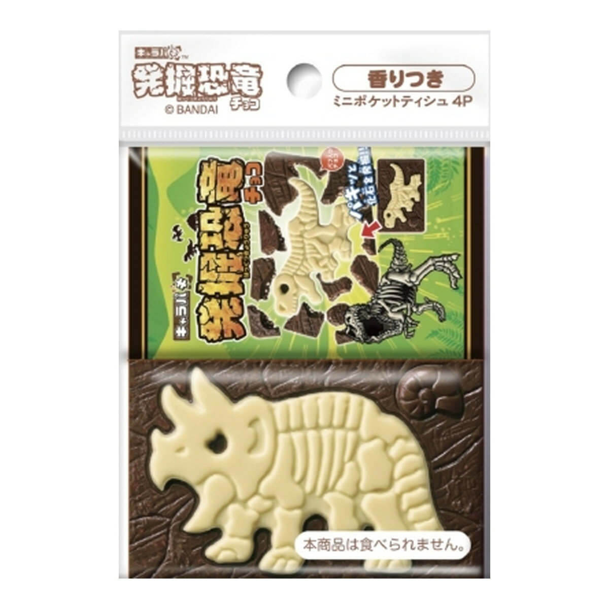 【◆数量限定◆】ダイレイ キャラパキ発掘恐竜 ミニポケットティシュ 香りつき 4パック ティッシュペーパー【MY-s01】