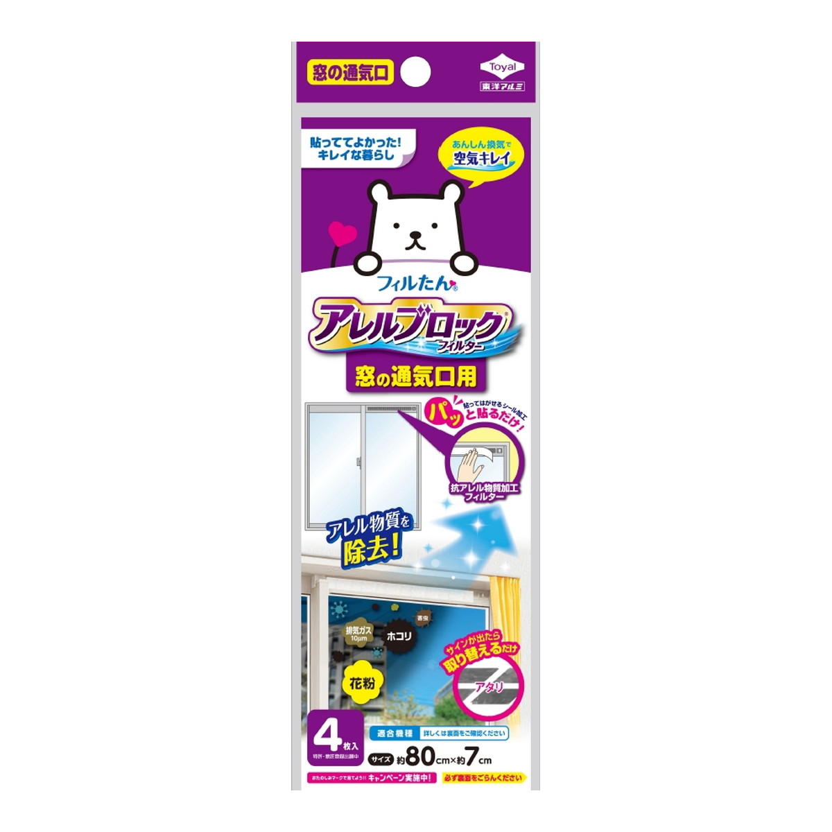 【送料込・まとめ買い×6個セット】東洋アルミ フィルたん パッと貼るだけ アレルブロック フィルター 換気 かまち用 窓の通気口用 4枚入り