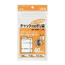 【今だけお得!数量限定セール】ジャパックス チャック付きポリ袋 40枚入り UD 40 チャック袋D ( 4521684308047 )◇