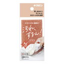 【今だけお得!数量限定セール】ザララ 汚れをするんと落とすスポンジ マロン キッチン用スポンジ◇