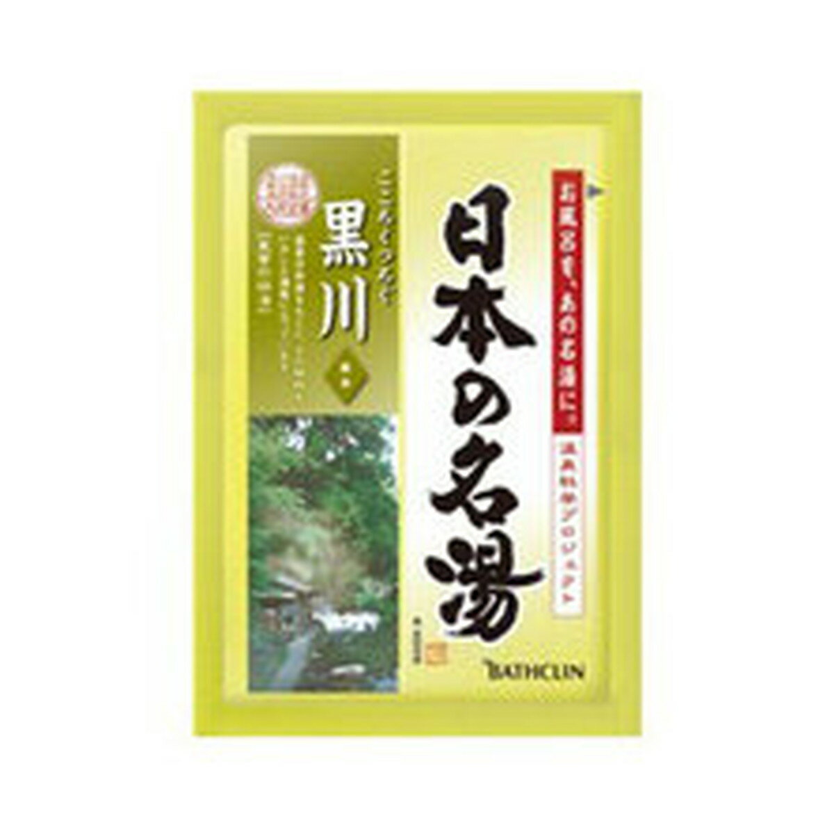 バスクリン 日本の名湯 黒川　1包 30