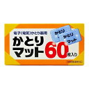 【今だけお得!数量限定セール】ライオン かとりマット 60枚入◇