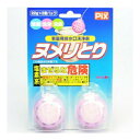 【今だけお得!数量限定セール】ライオンケミカル ピクス ヌメリとり 家庭用排水口洗浄剤 22g×2個パック◇