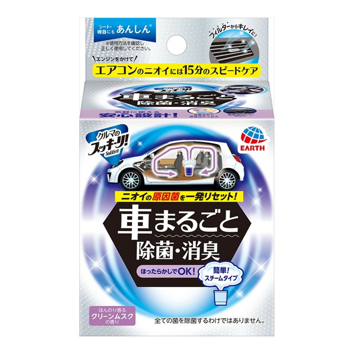 【今だけお得！数量限定セール】アース製薬 クルマのスッキーリ! Sukki-ri! 車まるごと除菌・