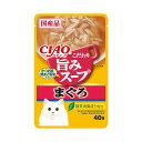 【今だけお得!数量限定セール】いなば CIAOチャオ 旨みスープ まぐろ 40g◇