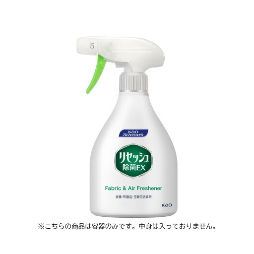 花王プロフェッショナル Kao 【空容器】 リセッシュ除菌EX 業務用 専用スプレー 業務用 容量 370ml 花王プロフェッショナル Kao 【空容器】 リセッシュ除菌EX 業務用 専用スプレー 業務用 容量 370ml