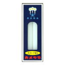 【今だけお得!数量限定セール】カメヤマ カメヤマローソク 大ロ-7号5 8本 ( 4901435008004 )◇
