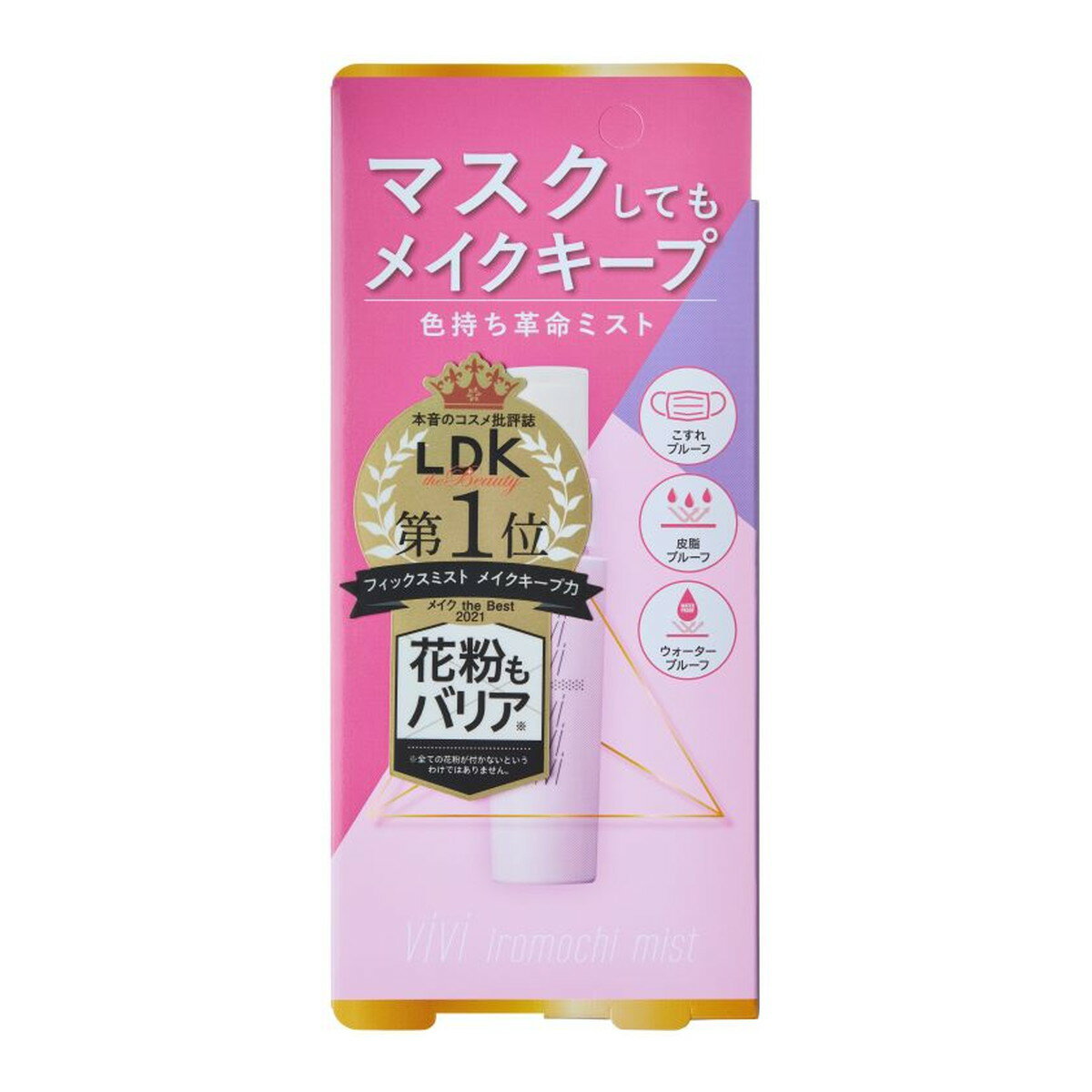 黒龍堂 ヴィ・ヴィ 色持ちミスト 40ml